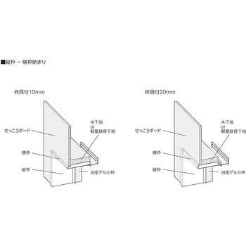 浴室開口枠 3方枠セット FSタイプ 単品 フクビ化学