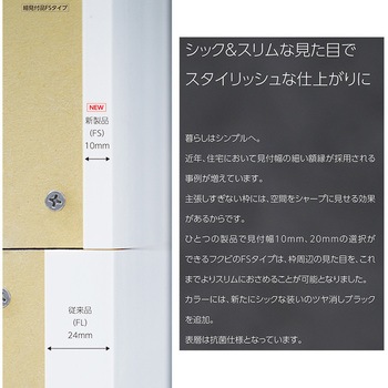 浴室開口枠 3方枠セット FSタイプ 単品 フクビ化学