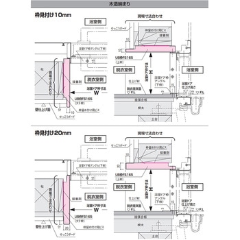 浴室開口枠 3方枠セット FSタイプ 単品 フクビ化学