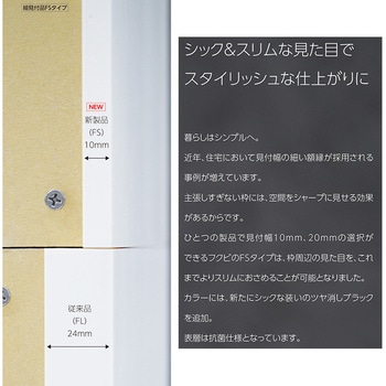 浴室開口枠 3方枠セット FSタイプ 単品 フクビ化学