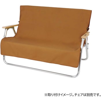 FIREPROOF ベンチ用カバー CAPTAIN STAG