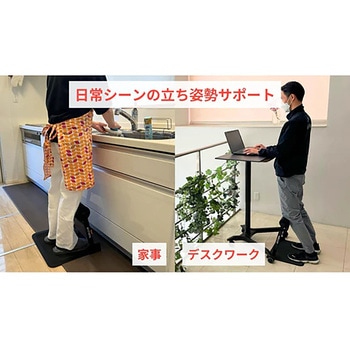 立ち仕事サポート スタビハーフ アルケリス