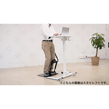 立ち仕事サポート スタビライト アルケリス