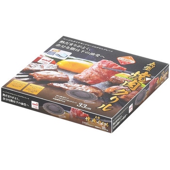 マーブルダイヤモンドコート丸型焼肉グリル パール金属