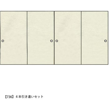 押入襖 高さ1757mm 4本引き違いセット