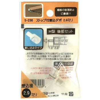 モリギン ストップ付き差込みダボ ACE(エース/モリギン)