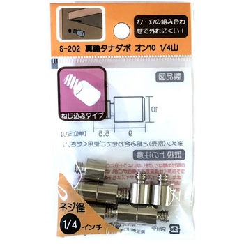 モリギン ネジ式タナダボ オン・メン ACE(エース、旧モリギン)