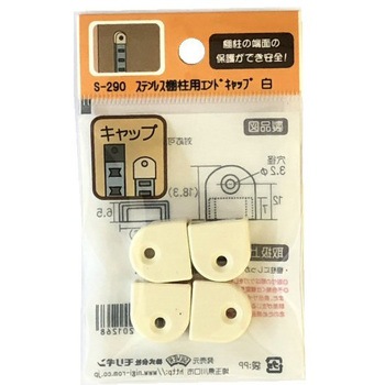 モリギン ステンレス棚柱用 エンドキャップ ACE(エース)