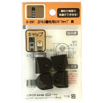 モリギン ステンレス棚柱用 エンドキャップ ACE(エース)