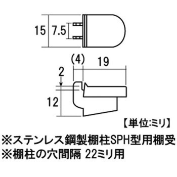 モリギン ステンレス棚柱用棚受け SPH-20 ACE(エース、旧モリギン)