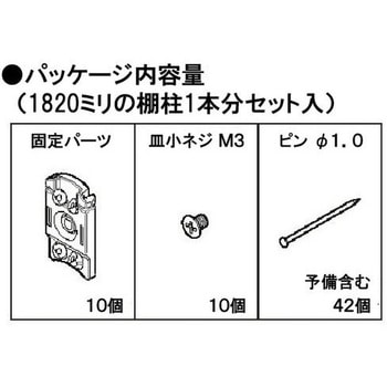 モリギン 石膏ボード用 棚柱固定パーツ ACE(エース、旧モリギン)