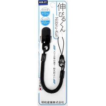 コイルストラップ 最大伸55cm 樹脂クリップ 伸びるくん