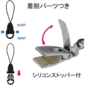 コイルストラップ 最大伸90cm 金属クリップ 伸びるくん