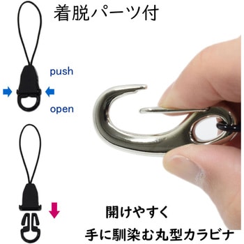 コイルストラップ ベクトラン入り最大伸90cm金属ナスカン 伸びるくん
