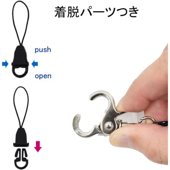 コイルストラップ ワイヤー入り最大伸90cm金属レバーナスカン 伸びるくん