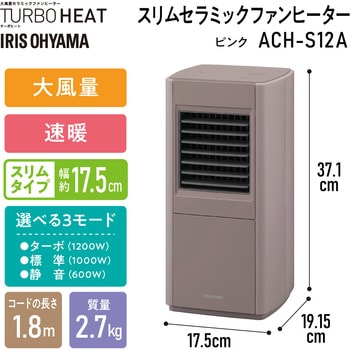 スリムセラミックファンヒーター アイリスオーヤマ