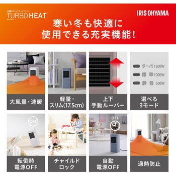 スリムセラミックファンヒーター アイリスオーヤマ