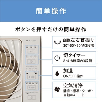 サーキュレーター付き加湿空気清浄機 アイリスオーヤマ