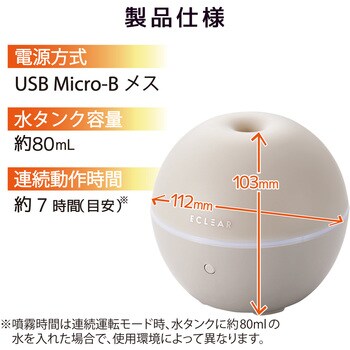 HCE-HU2202UPN 加湿器 アロマディフューザー 卓上 80ml 約7時間連続