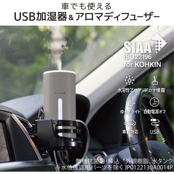 HCE-HU2204UGY 加湿器 アロマディフューザー 卓上 ドリンクホルダー