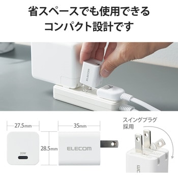 スマホ充電器 AC充電器 タイプC×1ポート Type-C ケーブル付属 1.5m PD 20W スイングプラグ 小型 USBコンセント iPhone エレコム