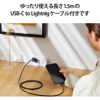 スマホ充電器 AC充電器 タイプC×1ポート ライトニング ケーブル付属 1.5m PD スイングプラグ 小型 iPhone エレコム