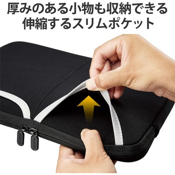 パソコンケース ノートPC・マウス・ACアダプター等収納 撥水加工 ブラック エレコム