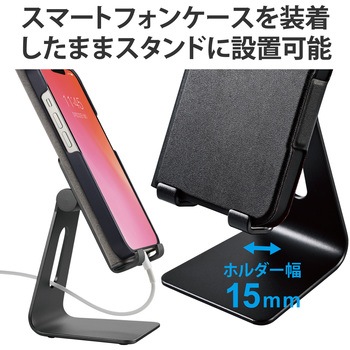 スマホスタンド 卓上 アルミ素材 角度調節可 ケーブルホール付 4.6～6.9インチ対応 デスク エレコム