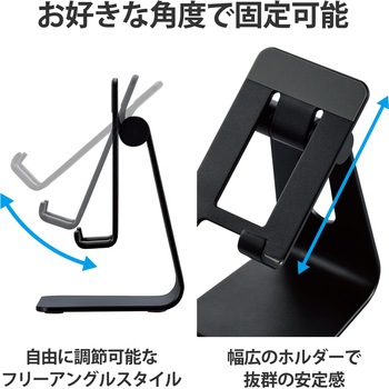 スマホスタンド 卓上 アルミ素材 角度調節可 ケーブルホール付 4.6～6.9インチ対応 デスク エレコム