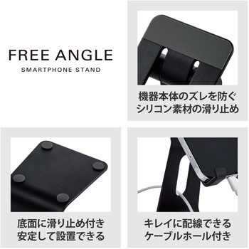スマホスタンド 卓上 アルミ素材 角度調節可 ケーブルホール付 4.6～6.9インチ対応 デスク エレコム