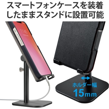 スマホスタンド 卓上 アルミ素材 角度調節可 高さ調整可 4.6～6.9インチ対応 デスク エレコム