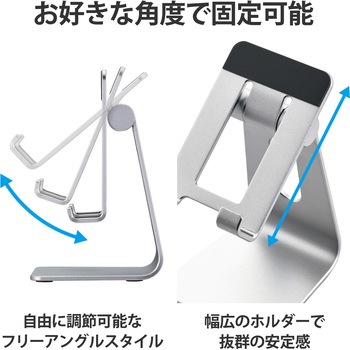 スマホスタンド 卓上 角度調節可 4.6～6.9インチ 【iPhone Android NINTENDO SWITCH その他対応】 シルバー エレコム