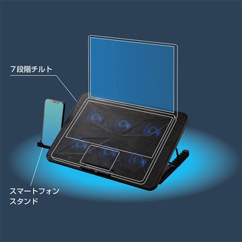 2WAY 6FAN ノートPCスタンド 全面冷却タイプ MCO