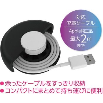 Apple Watch用ケーブルホルダー MCO