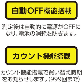 アルコールチェッカー カウント機能搭載 黒 MCO