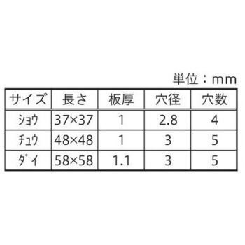 カラー平折 八幡ねじ