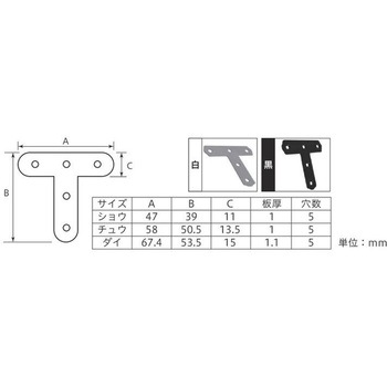 カラーT字 八幡ねじ