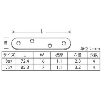 カラー一文字 八幡ねじ