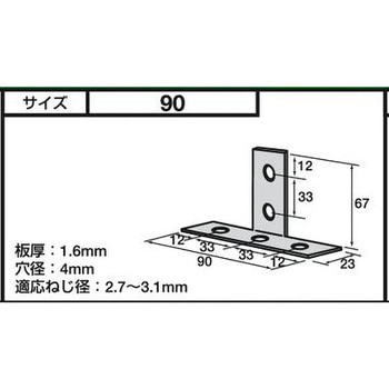 横折 T型 八幡ねじ