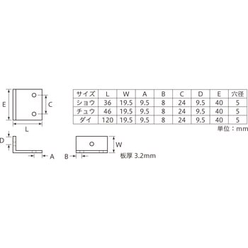 三ツ穴L字 八幡ねじ