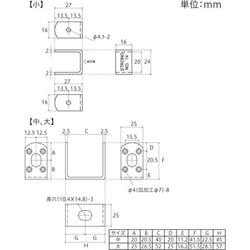 補助金具コの字 黒 八幡ねじ