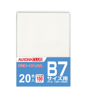 ラミネートフィルム100μ(B7) AURORA(オーロラジャパン)
