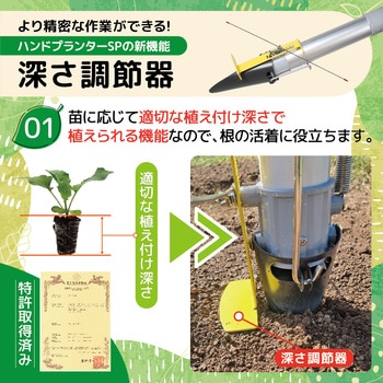 ハンドプランター 小(分離型) 平城商事