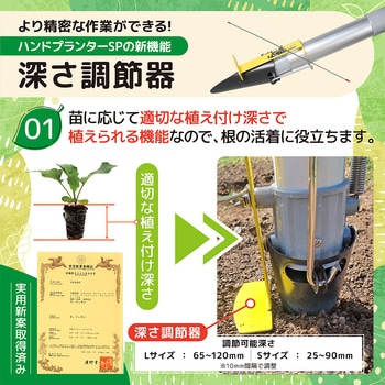 ハンドプランター 小(分離型) 平城商事