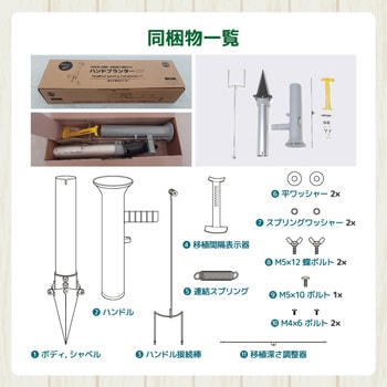 ハンドプランター 大 スピード苗トレーセット 平城商事