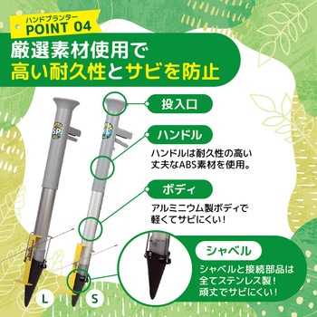 ハンドプランター 小 スピード苗トレーセット 平城商事