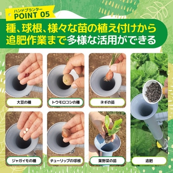ハンドプランター 小 スピード苗トレーセット 平城商事