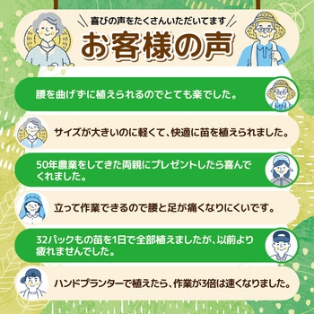 ハンドプランター 小 スピード苗トレーセット 平城商事