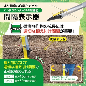 ハンドプランター 小 スピード苗トレーセット 平城商事