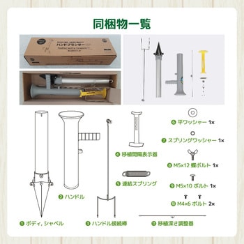 ハンドプランター 小 スピード苗トレーセット 平城商事